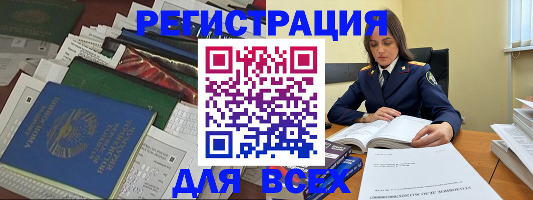 временная регистрация госуслуги в Жукове